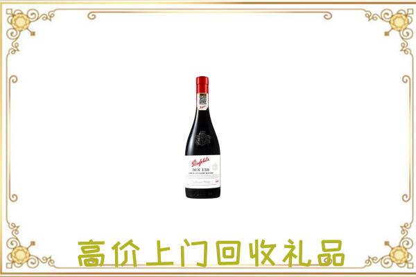 玛曲县附近回收奔富