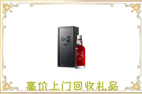 玛曲县附近回收山崎