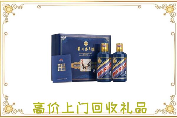 玛曲县附近回收茅台酒礼盒