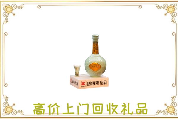 玛曲县周边回收四特酒
