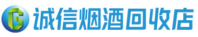 玛曲县茅台酒回收,酒瓶,烟酒,飞天茅台酒,名酒,玛曲县回收贵州茅台酒